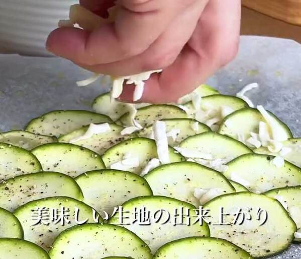 スライスしたズッキーニを並べて？　斬新なレシピに「初めて見た」「天才？」