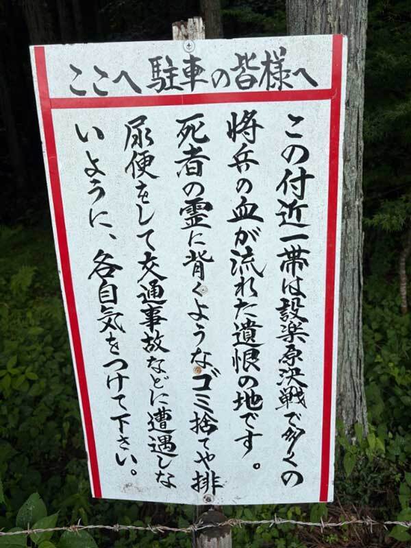 「これは効く」「説得力あるわ」　マナー順守を呼びかけるメッセージが？