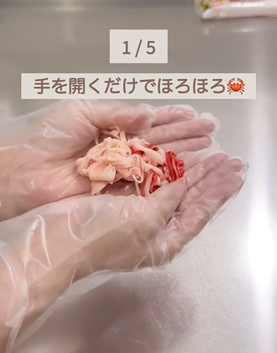 クルクルするだけ？　カニカマほぐし技に「秒でできた」「めっちゃ使える」