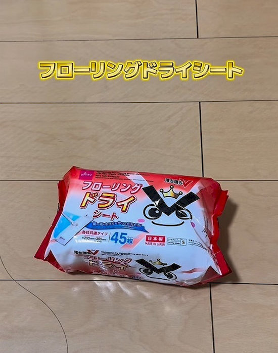 掃除機の中にドライシート？　結果に「感動した」「毎回やる」