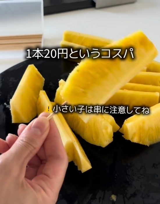 パインを切って冷凍するだけ！　手軽すぎるひんやりスイーツに「これ作る」「天才」