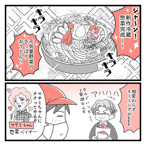 転んで客のカツラが落ちた！　スーパー店員の行動に「笑って腹痛い」「絶対もう店来ないでしょ」