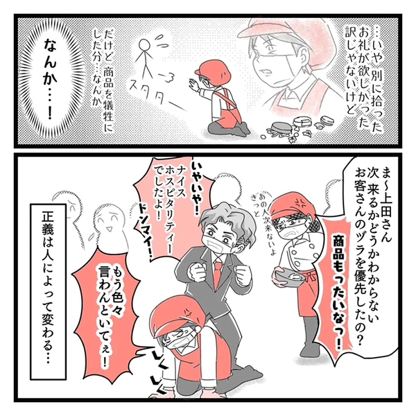 転んで客のカツラが落ちた！　スーパー店員の行動に「笑って腹痛い」「絶対もう店来ないでしょ」