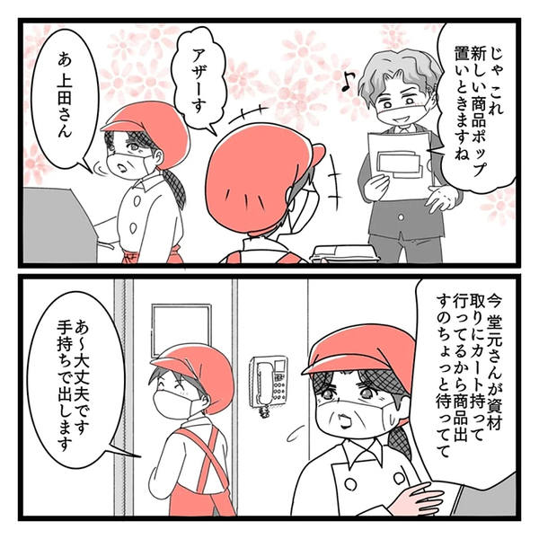 転んで客のカツラが落ちた！　スーパー店員の行動に「笑って腹痛い」「絶対もう店来ないでしょ」