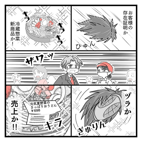 転んで客のカツラが落ちた！　スーパー店員の行動に「笑って腹痛い」「絶対もう店来ないでしょ」