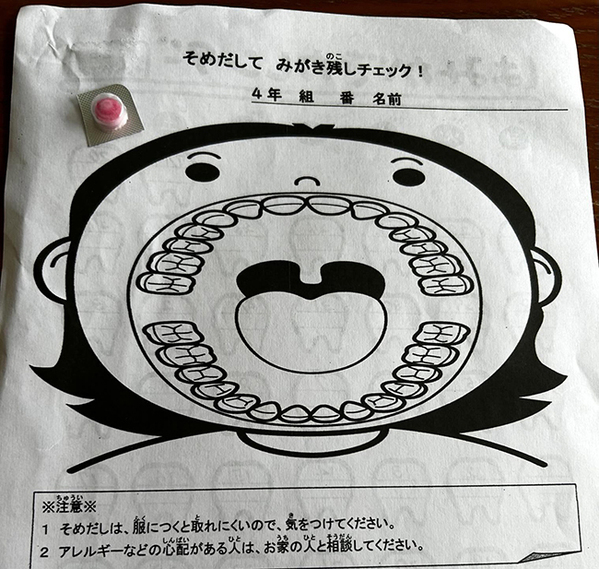 小４息子の宿題に、母親「いつの時代までやるんだろう」　その内容が…