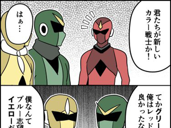 「そういう感じだったんだ」　戦隊ヒーローの『色の決め方』が…「優良だとゴールドですかね」