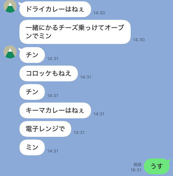 姉のためにご飯を作った妹　送ったメッセージに「笑いすぎて息ができない」