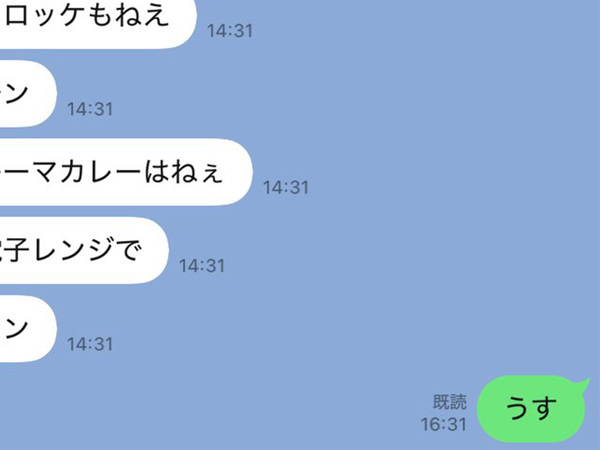 姉のためにご飯を作った妹　送ったメッセージに「笑いすぎて息ができない」