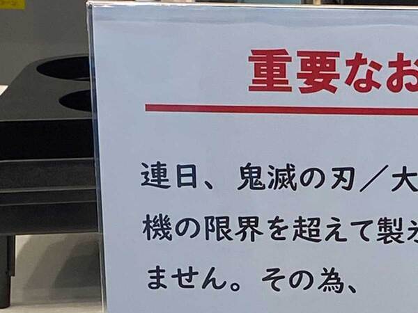 映画館にあった『重要なお知らせ』の看板　内容に「衝撃的すぎて声出た」「すごすぎる」