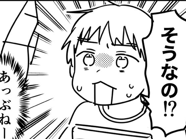 小1息子「ぼうすいって何？」　母親が教えると、予想外の反応が…