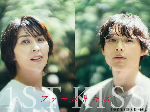 松たか子主演の映画『ファーストキス 1ST KISS』が配信スタート！　「予想外の面白さ」の声