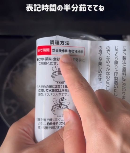 乾麺のそばを『水』からゆでると？　食感の変化に「本当に別モノ」「試してみる」