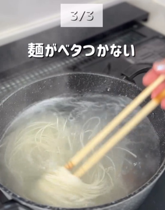 沸騰したら火を止めるだけ　そうめんがくっ付かない理由に「納得」「やってみたい」