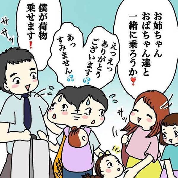夏休みに帰省した親子　電車が到着すると、見知らぬ人が声をかけてきて？