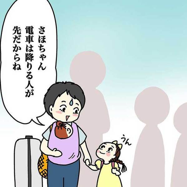 夏休みに帰省した親子　電車が到着すると、見知らぬ人が声をかけてきて？