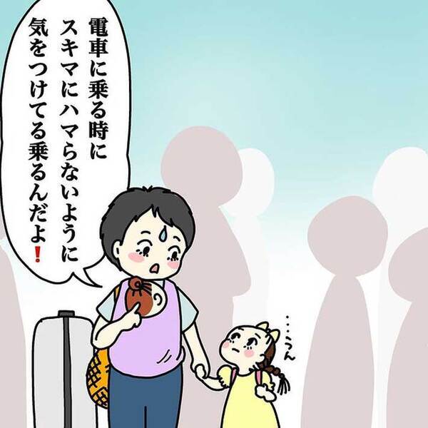 夏休みに帰省した親子　電車が到着すると、見知らぬ人が声をかけてきて？