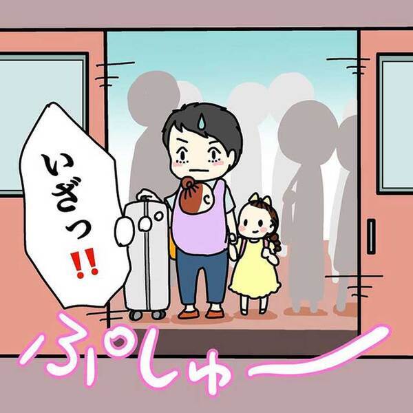 夏休みに帰省した親子　電車が到着すると、見知らぬ人が声をかけてきて？