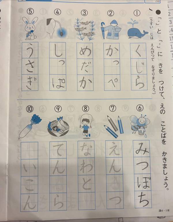 母親「惜しいのよ」　小１娘の解答を見ると…？「大笑いした」「この才能を伸ばしてほしい」