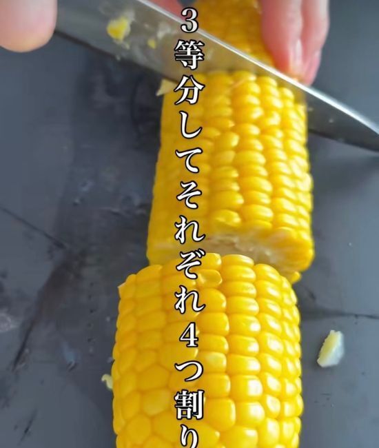 トウモロコシに爪楊枝を刺して…　お手軽レシピに「ウマッ」「香ばしい！」
