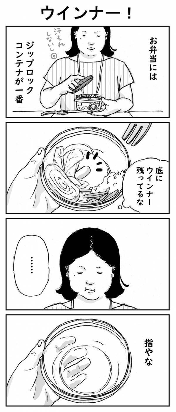 ジップロック容器を弁当箱代わりにした女性　『勘違い』に「ヘンな声出して笑った」