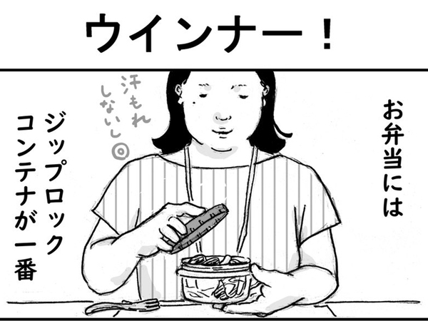 ジップロック容器を弁当箱代わりにした女性　『勘違い』に「ヘンな声出して笑った」