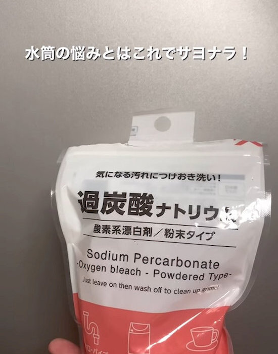 水筒の底まできちんと洗えているか不安なら…？　簡単徹底お手入れ術に「早速やる」