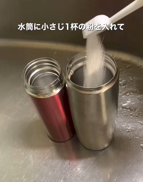 水筒の底まできちんと洗えているか不安なら…？　簡単徹底お手入れ術に「早速やる」