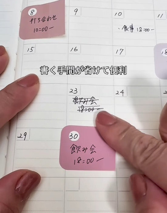 ふせんが丸まらない！　きれいに貼り付けるためのコツに「真似します」「天才的」