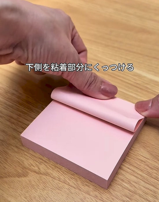 ふせんが丸まらない！　きれいに貼り付けるためのコツに「真似します」「天才的」