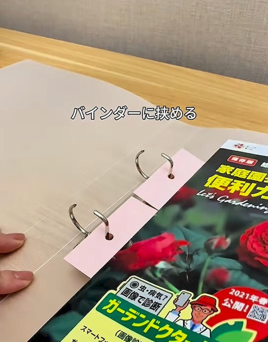 ふせんが丸まらない！　きれいに貼り付けるためのコツに「真似します」「天才的」