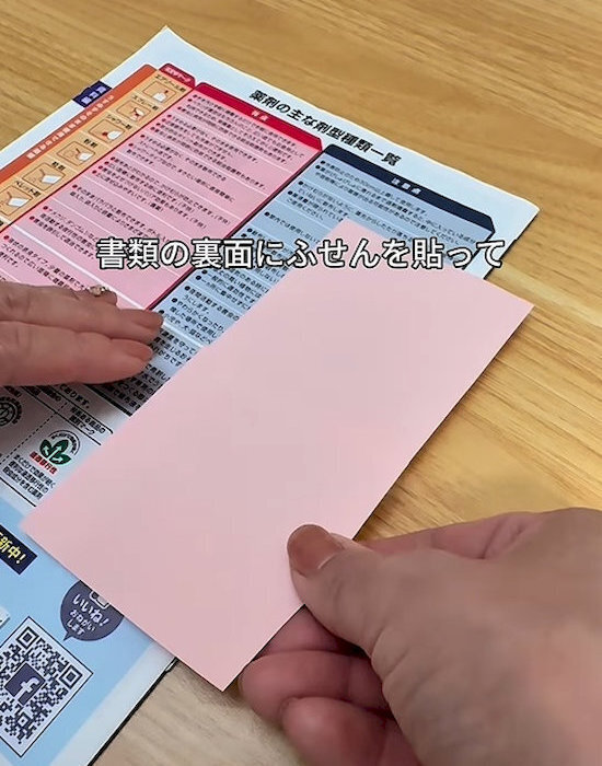 ふせんが丸まらない！　きれいに貼り付けるためのコツに「真似します」「天才的」