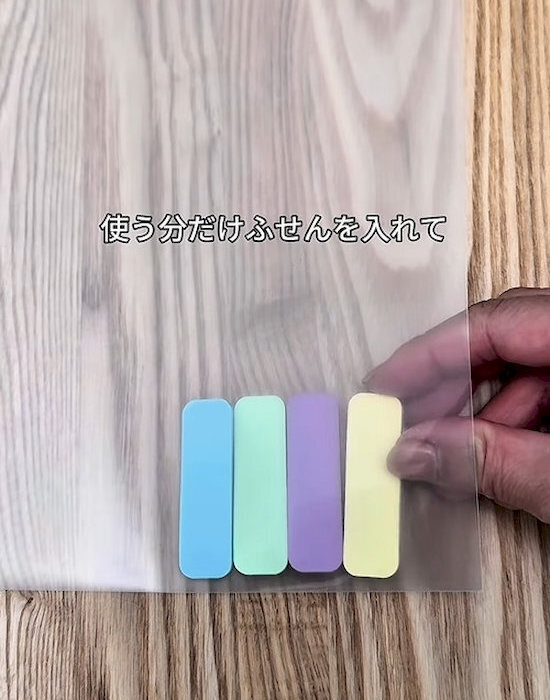 ふせんが丸まらない！　きれいに貼り付けるためのコツに「真似します」「天才的」