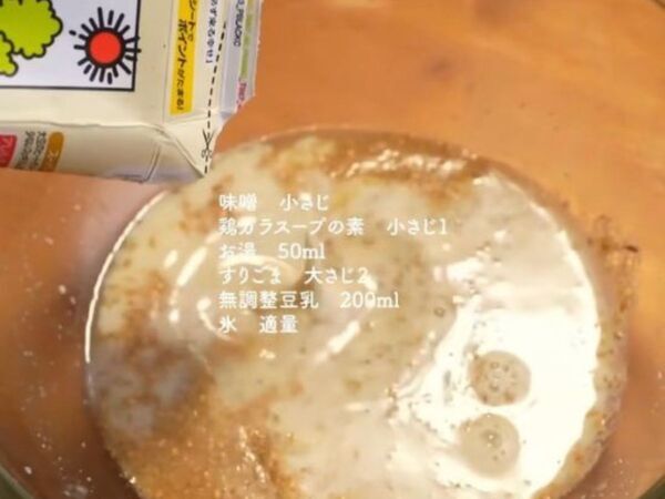 そうめんで作る『豆乳担々麺』　絶品アレンジレシピに「家族が大喜び」