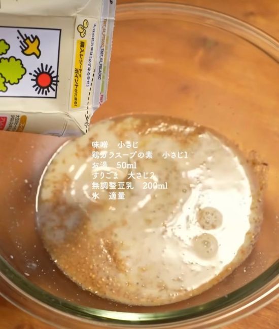 そうめんで作る『豆乳担々麺』　絶品アレンジレシピに「家族が大喜び」