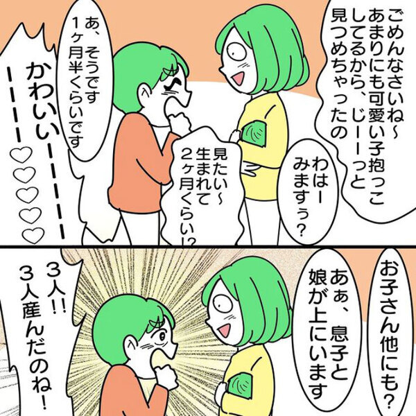 店員「ちょっとちょっと」　3児を連れて歩く女性に「見てらんないんだよ」