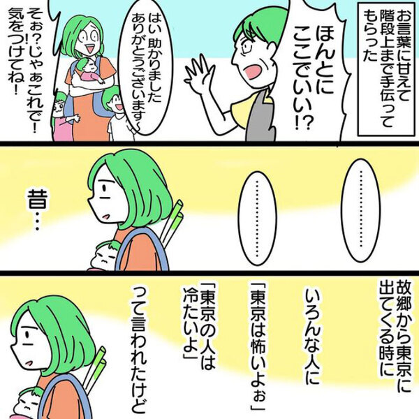 店員「ちょっとちょっと」　3児を連れて歩く女性に「見てらんないんだよ」