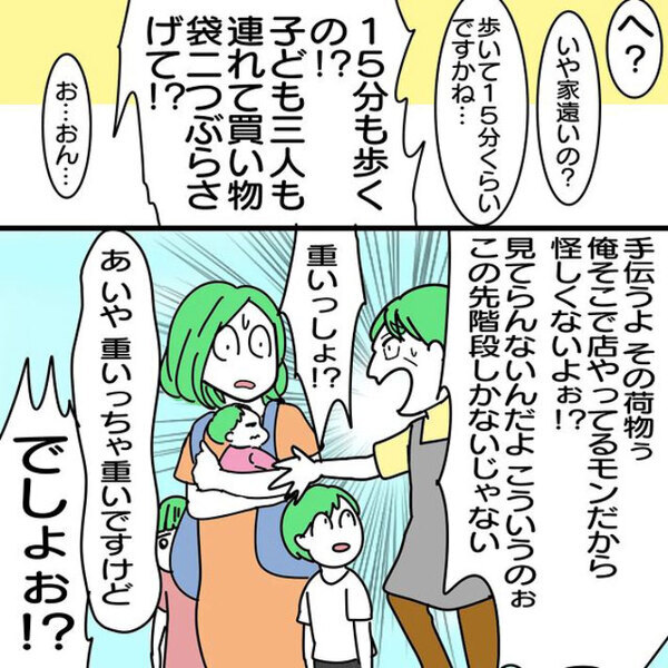 店員「ちょっとちょっと」　3児を連れて歩く女性に「見てらんないんだよ」