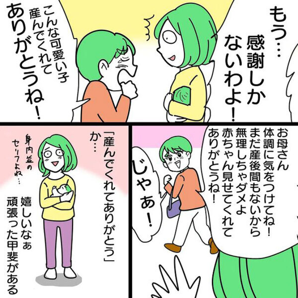 店員「ちょっとちょっと」　3児を連れて歩く女性に「見てらんないんだよ」