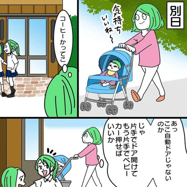 店員「ちょっとちょっと」　3児を連れて歩く女性に「見てらんないんだよ」