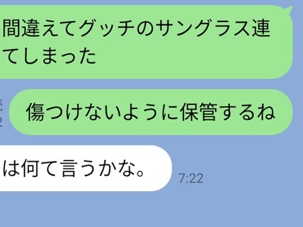 「1分でこの返し…強い」「ノリがよくて笑った」　夫からの返信に『42万人』が注目したワケ