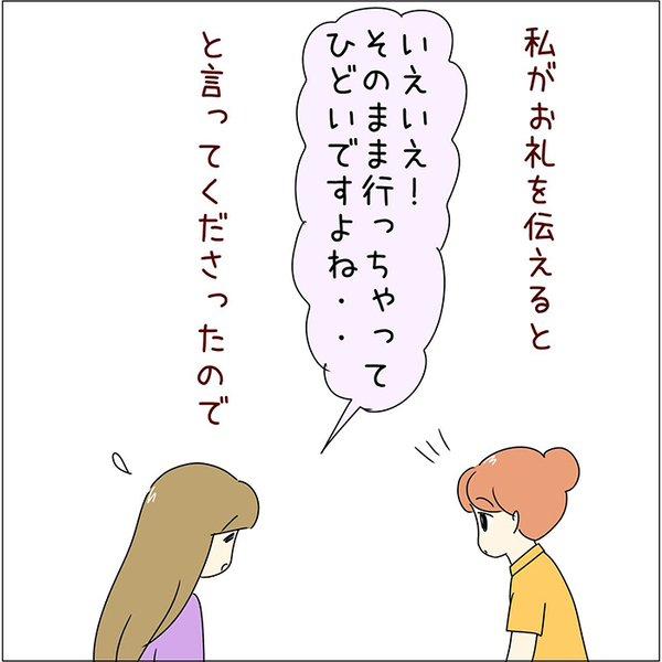 子供が倒した商品を戻す店員　すると、通りすがりの女性が？「まさにグッジョブ！」
