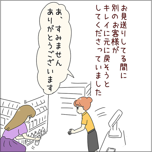 子供が倒した商品を戻す店員　すると、通りすがりの女性が？「まさにグッジョブ！」