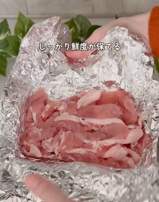 肉の冷凍　ラップじゃなくてアルミホイルがおすすめの理由に「知らなかった」