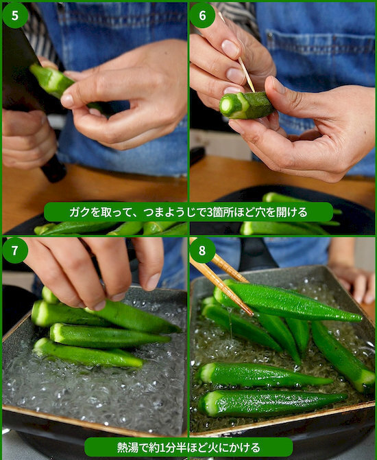 オクラに爪楊枝で穴をあけると？　完成した副菜に「最高の味」「箸が止まらない」