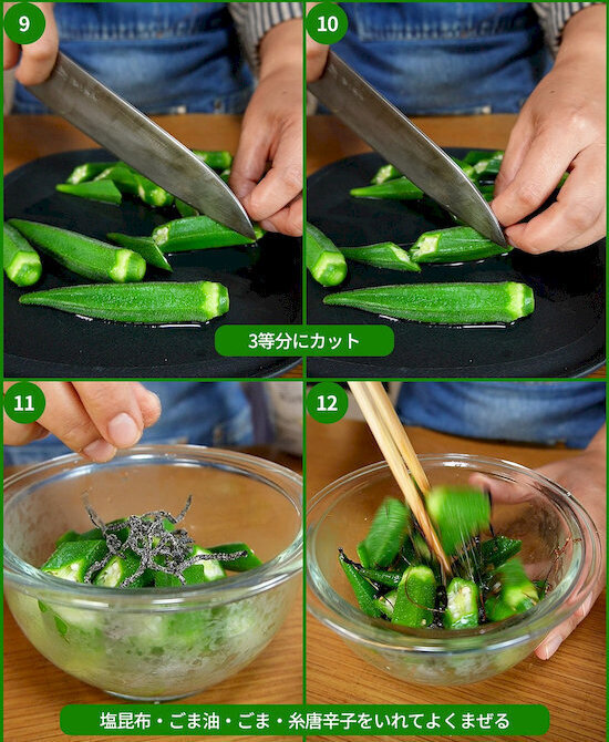 オクラに爪楊枝で穴をあけると？　完成した副菜に「最高の味」「箸が止まらない」
