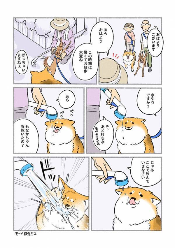 ご近所さん「あら、喉かわいたの？」　まさかの展開に「ごめん、笑った」「お茶吹いたわ」