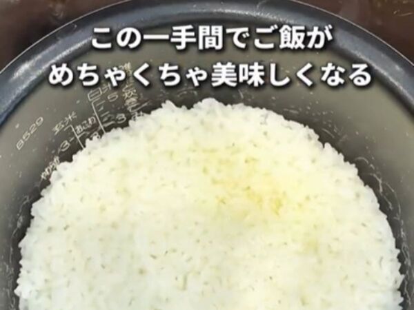 お米の味がまるで違う！　簡単なのに効果抜群な炊き方に「今まで損してた」「やってみる」