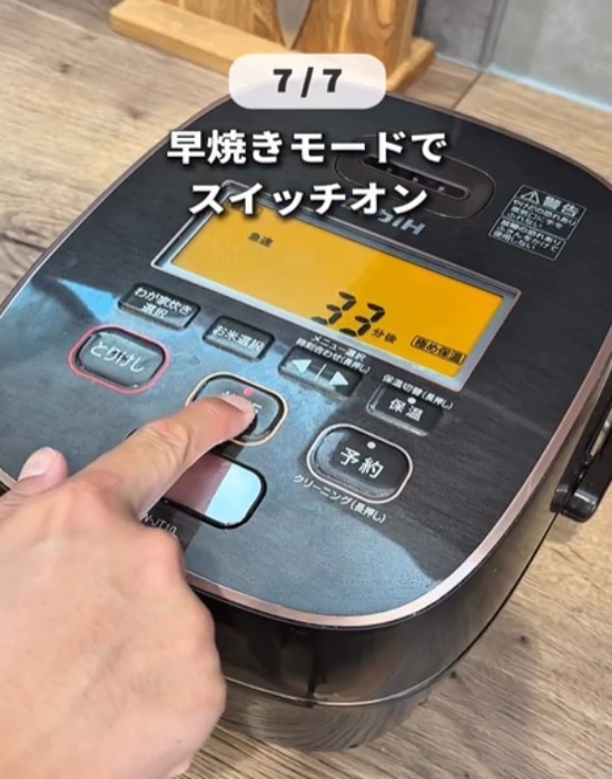 お米の味がまるで違う！　簡単なのに効果抜群な炊き方に「今まで損してた」「やってみる」