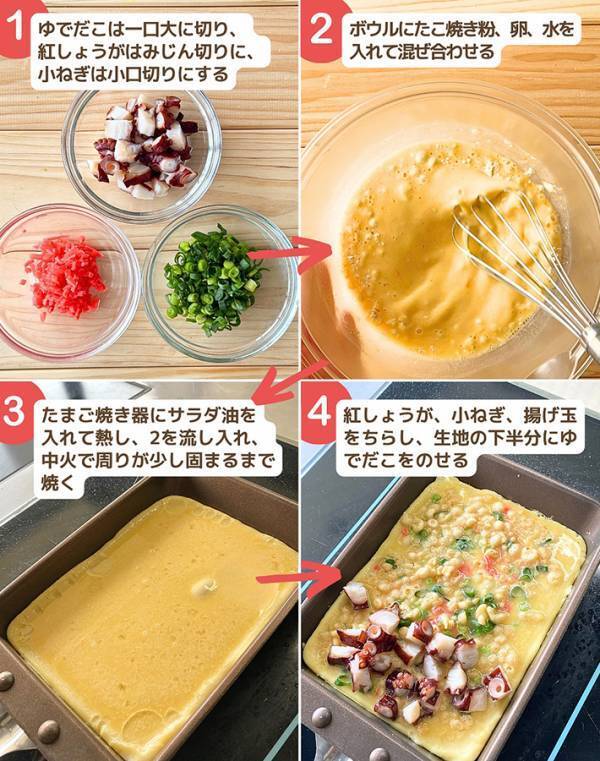 『玉子焼き器』で作ったのは、玉子焼きではなく…　企業のレシピに「アイディアの勝利！」